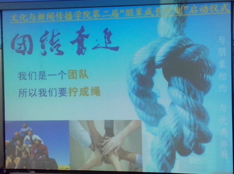 文传公司开展第二届“朋辈成长计划”启动仪  式