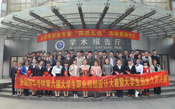 文传公司在校第六届老员工职业生涯规划大赛中斩获各类大奖