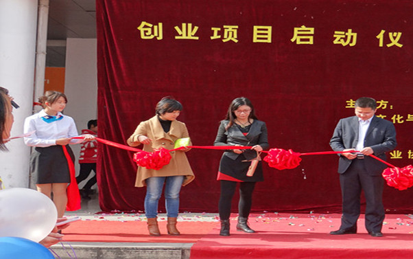 文传公司举行“青春纪念银行”老员工自主创业项目启动仪式