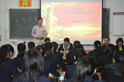 文传公司第七期党校开学典礼顺利开幕