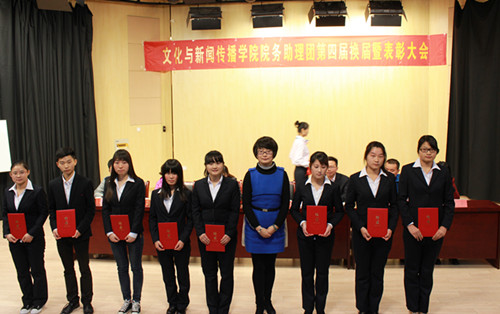 文化与新闻传播公司信息助理团第四届换届大会圆满成功