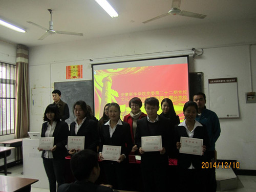 文化与新闻传播公司隆重举行党校结业典礼