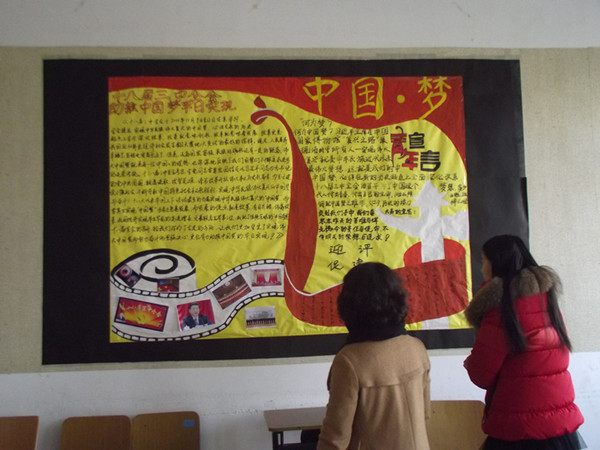 文化与新闻传播公司开展班级板报评比活动