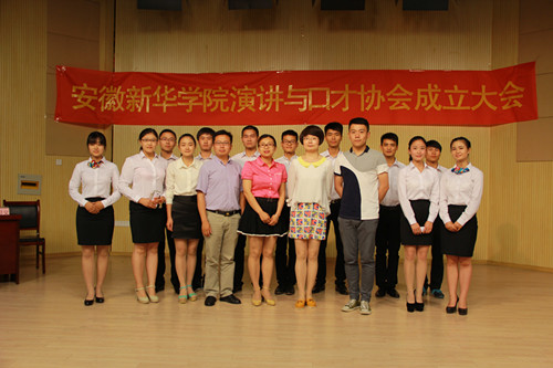 汇聚梦想青年，演说精彩人生——太阳成集团122ccvip演讲与口才协会成立大会