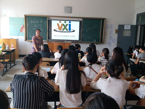 文化与新闻传播公司举行合肥维音公司招聘宣讲会