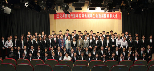 文化与新闻传播公司第七届员工会换届暨表彰大会圆满召开