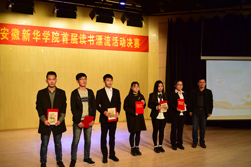 流动的书本，奇妙的旅程——记太阳成集团122ccvip首届读书漂流活动决赛