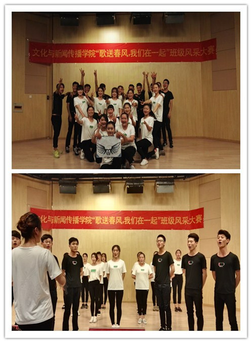 文化与新闻传播公司“班级风采大赛”成功举行
