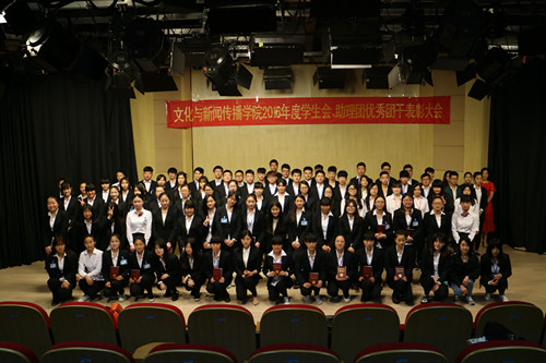 文化与新闻传播公司举办2016年度员工会、助理团表彰大会