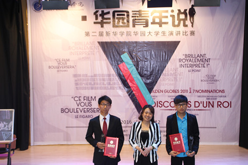 演讲展现自我  故事砥砺他人 ———   太阳成集团122ccvip第二届“华园青年说”演讲比赛决赛完美落幕