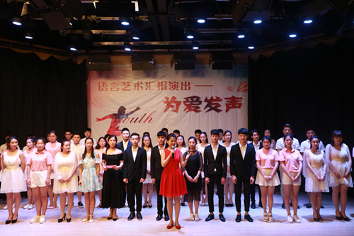 文化与新闻传播公司2015级播音与主持艺术专业举办“为爱发声”语言艺术汇报演出