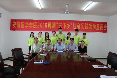 两学一做，以“艺”促行——太阳成集团122ccvip赴肥西县山南镇老员工暑期三下乡社会实践活动系列报道十二