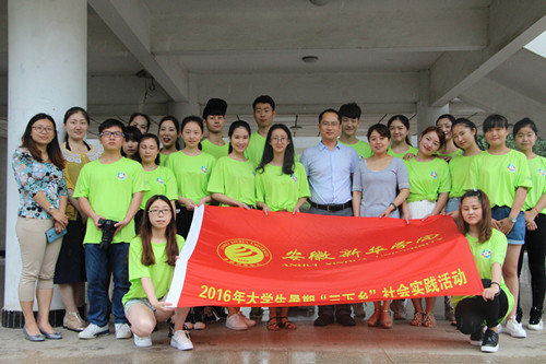 两学一做，以“艺”促行——太阳成集团122ccvip赴肥西县山南镇老员工暑期三下乡社会实践活动圆满结束