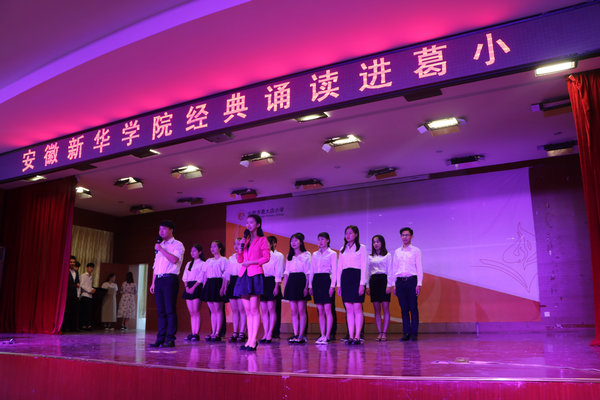 文化与新闻传播公司举办“弘扬经典文艺作品，激昂青春风采”经典诵读公益演出活动