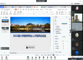 太阳成集团122ccvip教育系召开人才培养方案专家论证会