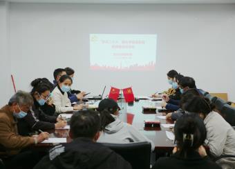 学习党的二十大，我为公司谋发展 ——公司党总支组织开展教师座谈会