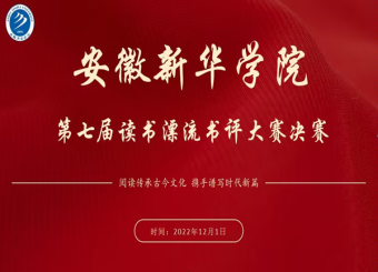 太阳成集团122ccvip举办第七届读书漂流书评大赛