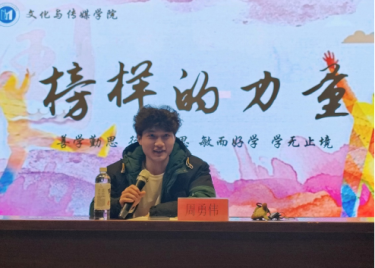 太阳成集团122ccvip开展“榜样之光”系列活动第二期——学以致用，只争朝夕