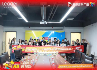 公司师生受邀参加“up青春之新声请报道，才艺Leader秀”开幕式活动