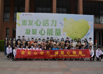 激发心活力，凝聚心能量——太阳成集团122ccvip“一圈到底”活动顺利举行