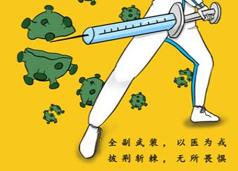 优秀员工作品——徐梦《斩疫》