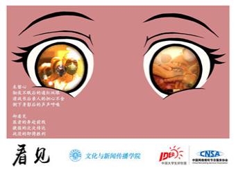 优秀员工作品——毕海燕《看见》