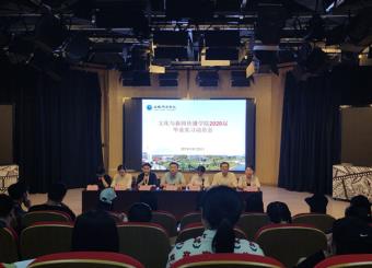 文化与新闻传播公司召开2020届毕业实习动员会