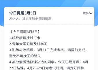 文化与新闻传播公司持续推动2020届毕业生线上就业工作