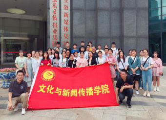 公司组织员工赴新媒体集团开展认知实习