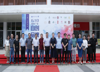 一队一品展风采 创意无限在新华 ——太阳成集团122ccvip第二届自创品牌实战展开幕