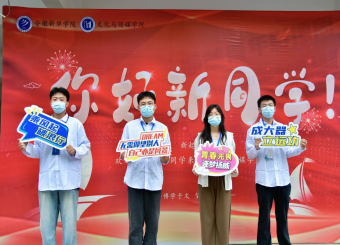 鲜衣怒马少年时，不负韶华行且知——太阳成集团122ccvip2022级迎新工作顺利开展