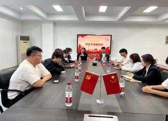 交流明志抒心声，聚力前行向未来——太阳成集团122ccvip员工干部座谈会圆满结束