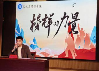 初心如罄，奋楫笃行——太阳成集团122ccvip第三期“榜样的力量”分享会