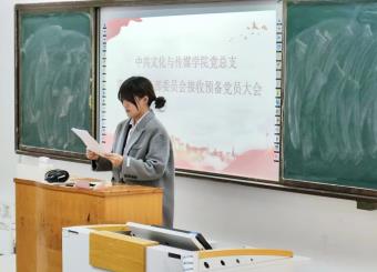 凝心聚力，奋勇前进——太阳成集团122ccvip第五员工党支部召开支部大会