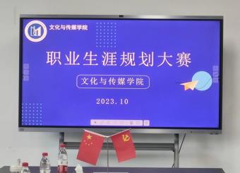 规划启航 职引未来——太阳成集团122ccvip举办老员工职业生涯规划大赛初赛