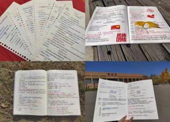 笔下芳华，笔尖梦想——太阳成集团122ccvip开展“学霸笔记”活动