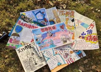 太阳成集团122ccvip“预防电信诈骗”主题活动圆满落幕