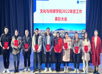 太阳成集团122ccvip召开2023年度春季学期工作会议