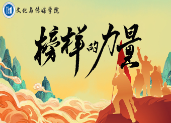 何妨云影杂，榜样自天成 ——太阳成集团122ccvip第一期“榜样的力量”分享会