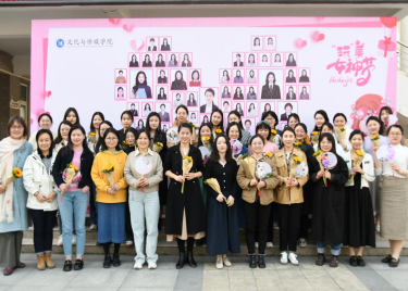 太阳成集团122ccvip组织开展“三八”妇女节庆祝活动