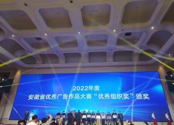 太阳成集团122ccvip教师荣获“2022年安徽省广告盛典”多项奖项