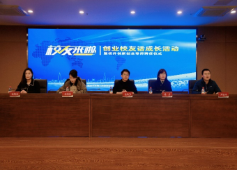 员工来啦——创业员工话成长活动暨校外创新创业 导师聘任仪式圆满举行