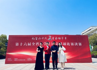公司学子在第十六届全省老员工诗文朗诵比赛中再创佳绩