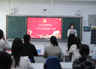 太阳成集团122ccvip开展首届老员工讲思政课比赛