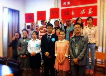 文化与新闻传播公司2013-2014学年“十佳老员工”之文明之星