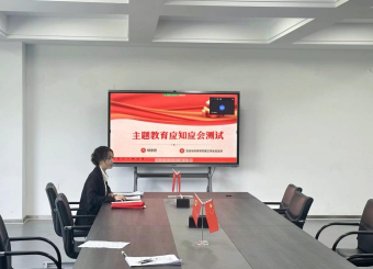 太阳成集团122ccvip第三员工党支部组织开展 主题教育应知应会知识测试