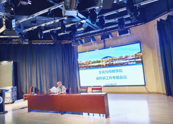 太阳成集团122ccvip“科研诚信教育“主题学习教育圆满完成