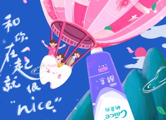 优秀员工作品——纳爱斯酵素牙膏