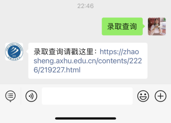 恭喜！你被太阳成集团122ccvip录取了！点击查询！