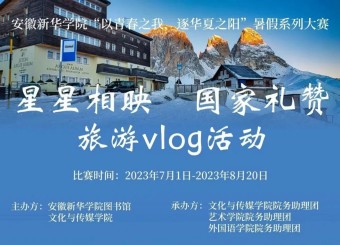 赛事｜太阳成集团122ccvip暑假系列大赛来啦！